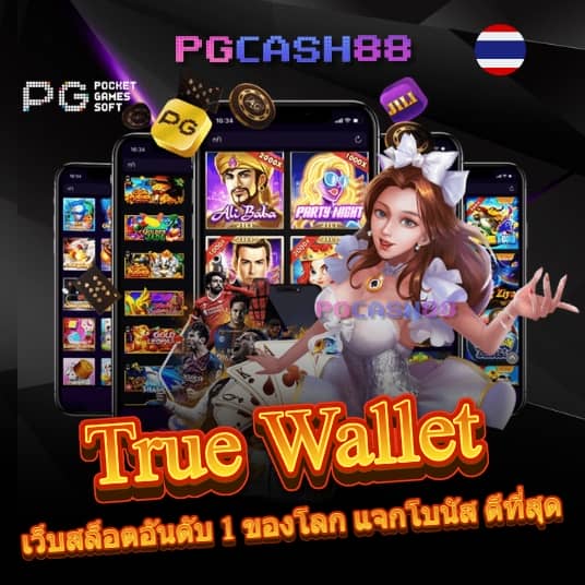 เครดิตฟรี 133