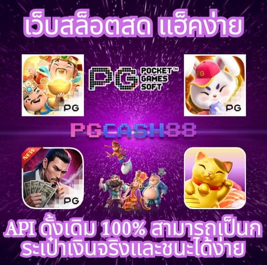 เครดิตฟรี 133