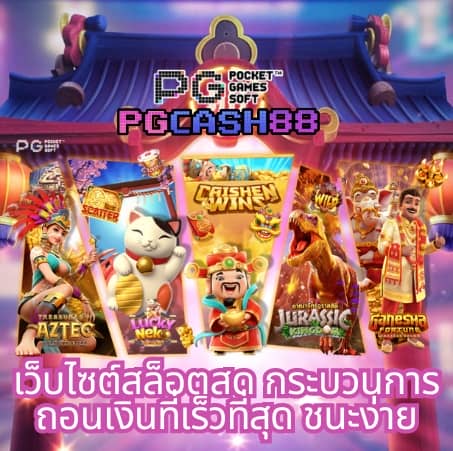 เครดิตฟรี 133